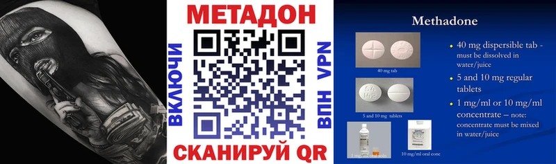 наркошоп Городовиковск МЕТАДОН VHQ