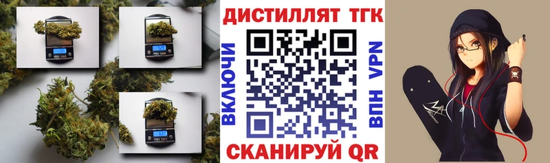 Дистиллят ТГК концентрат  hydra зеркало  Городовиковск 